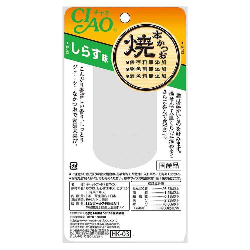 いなばペットフード 焼本かつお しらす味 1本 - Image 2