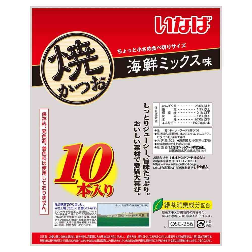 いなばペットフード いなば 焼かつお 海鮮ミックス味 10本 - Image 2