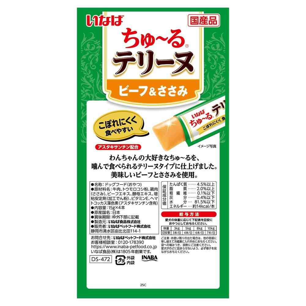 いなばペットフード ちゅ〜るテリーヌ  ビーフ＆ささみ 15g×4本 - Image 2