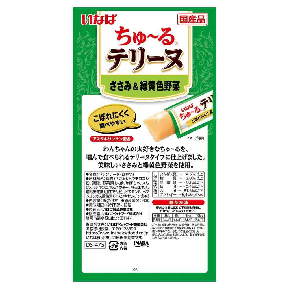 いなばペットフード ちゅ〜るテリーヌ ささみ&緑黄色野菜 15g×4本 - Image 2