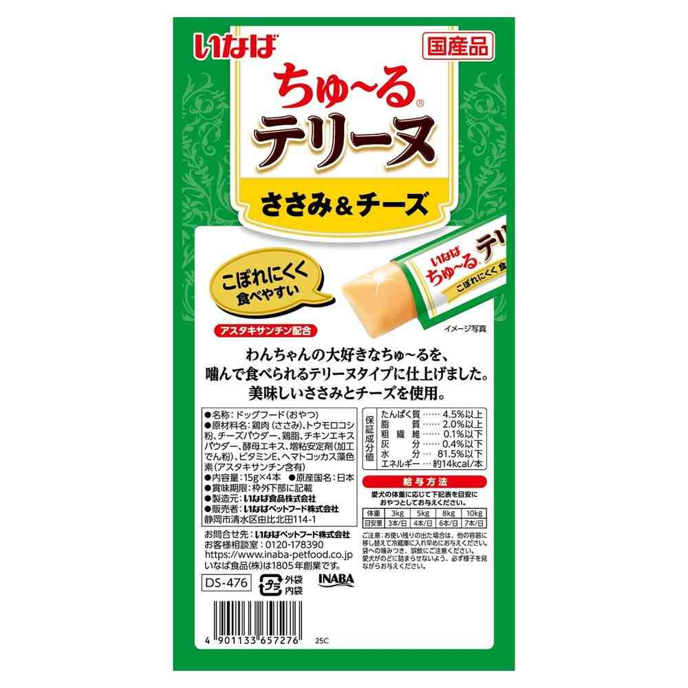 いなばペットフード ちゅ〜るテリーヌ ささみ＆チーズ 15g×4本 - Image 2