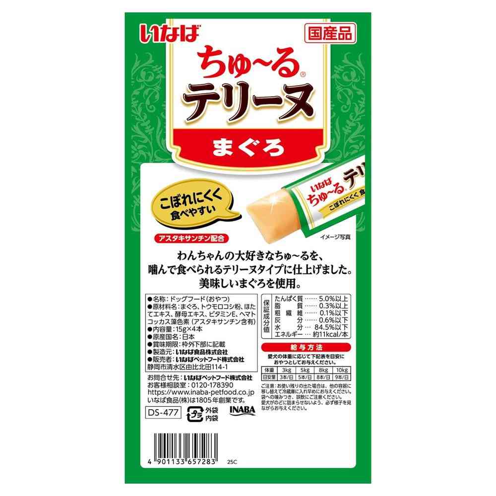 いなばペットフード ちゅ〜るテリーヌ まぐろ 15g×4本 - Image 2