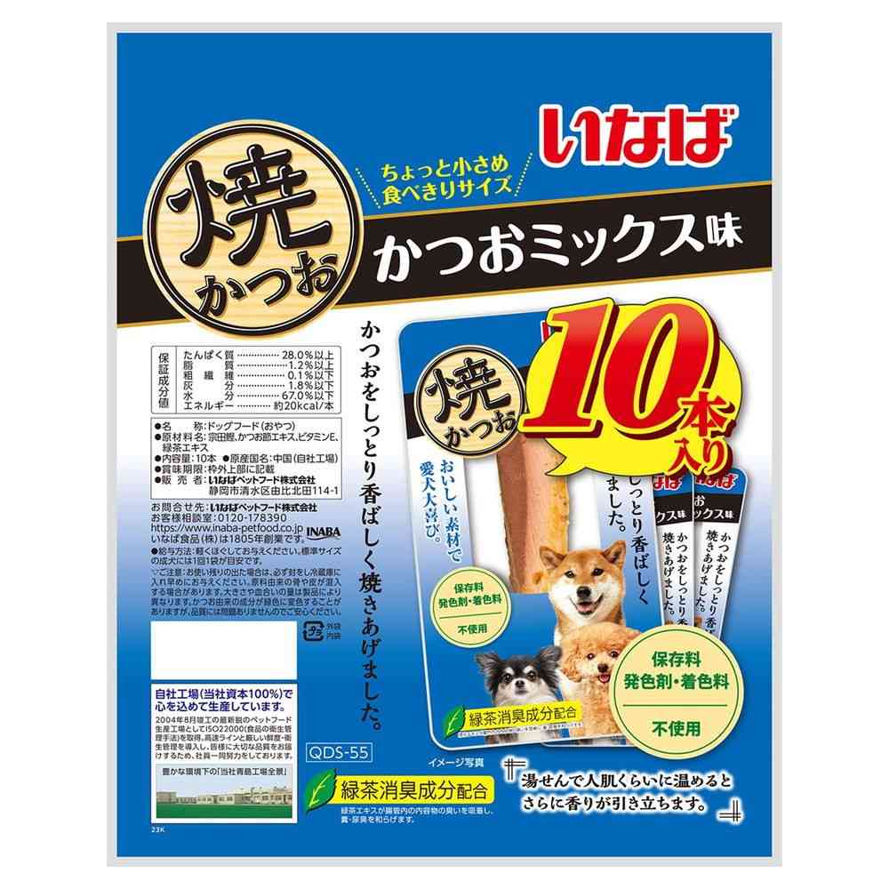 いなばペットフード 焼かつお かつおミックス味 10本 - Image 2