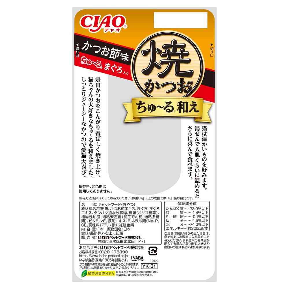 いなばペットフード CIAO 焼かつおちゅ~る和え かつお節味 ちゅ~るまぐろ入り 1本 - Image 2