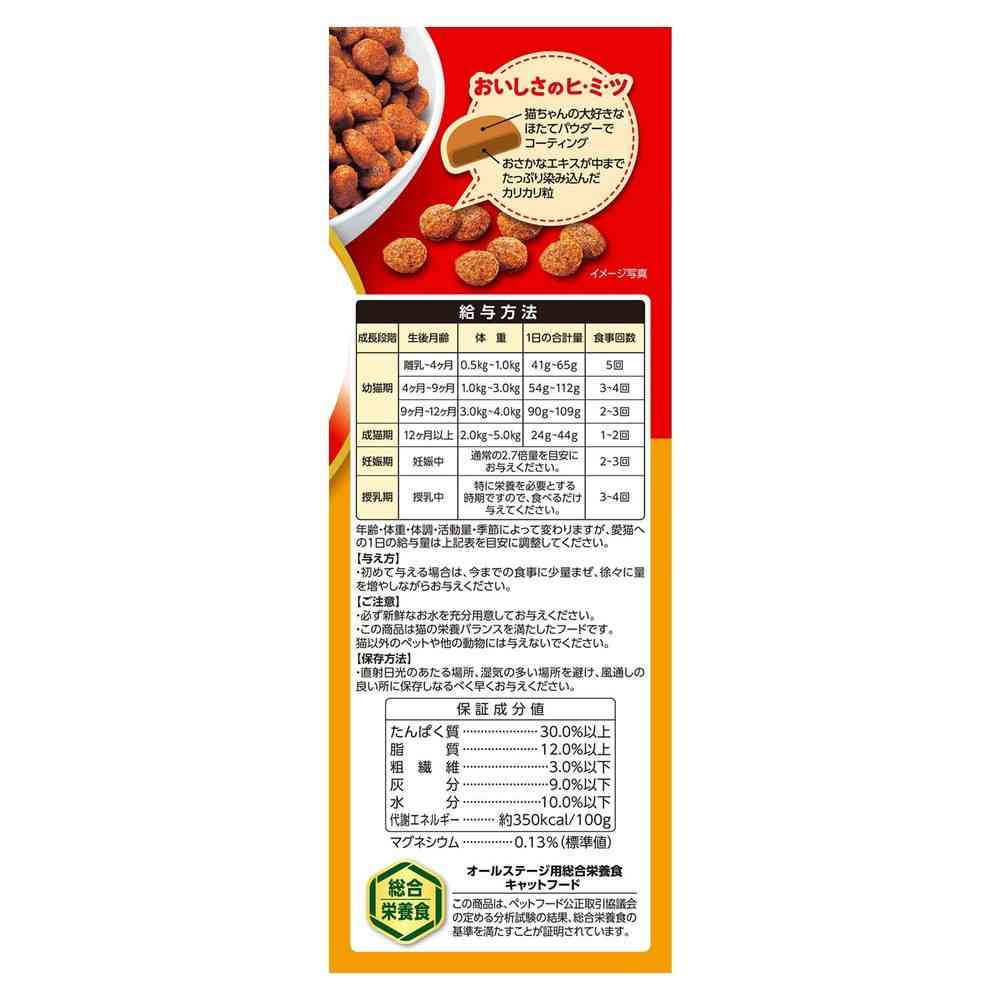 いなばペットフード すごい乳酸菌 クランキー牛乳パック ほたて味 400g - Image 2