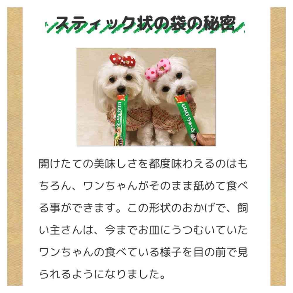 いなばペットフード 旅するちゅ〜る 地鶏堪能セレクション 6g×6本 - Image 4