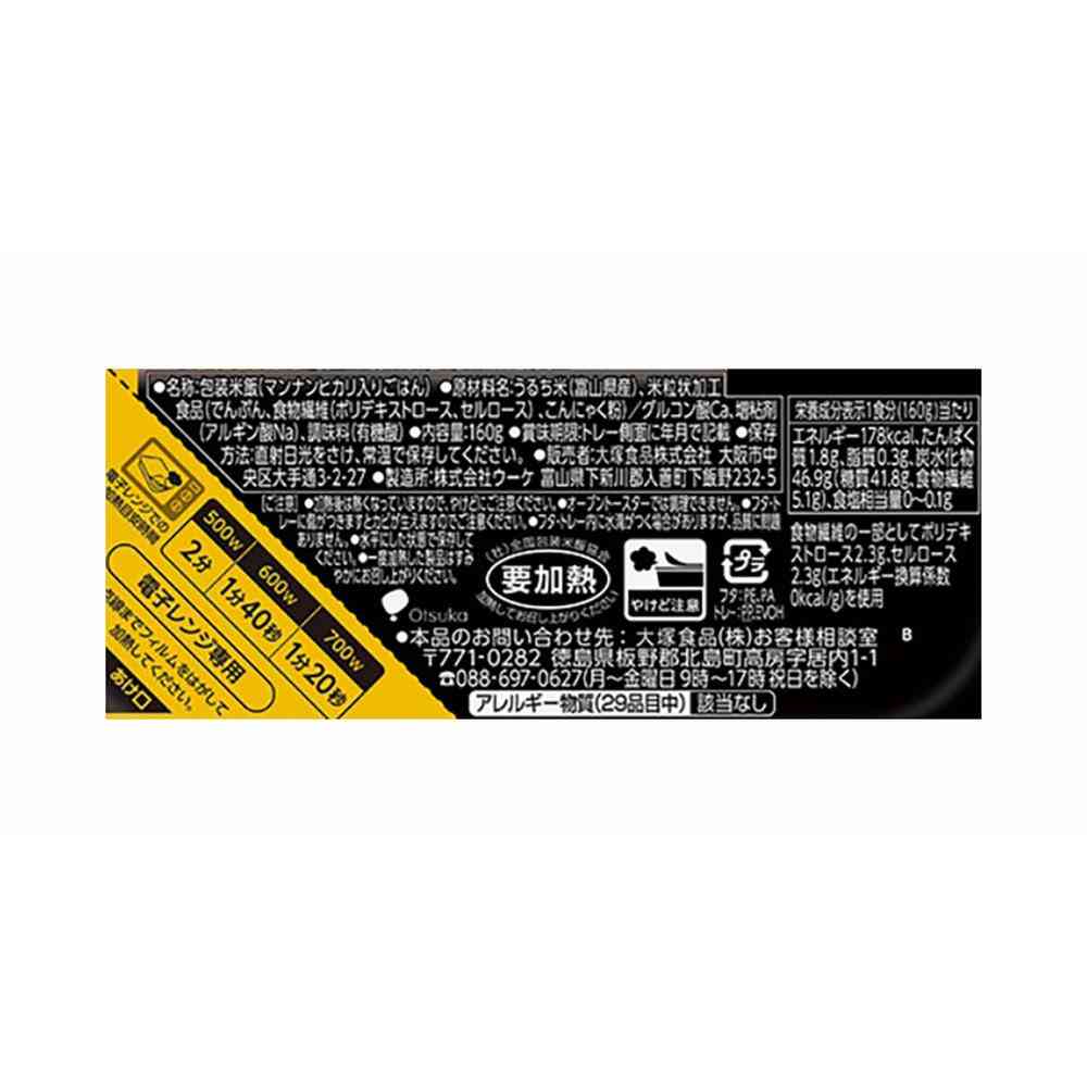 ◆大塚食品 マンナンごはん 160g×3 - Image 2