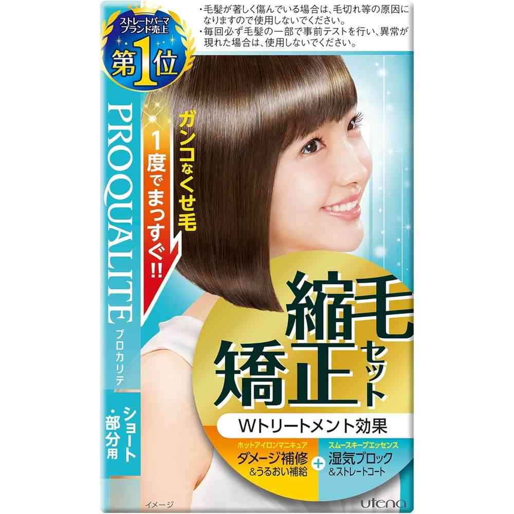 【医薬部外品】ウテナ プロカリテ 縮毛矯正セット ショート用 50g+50g+15g+5g×3回分