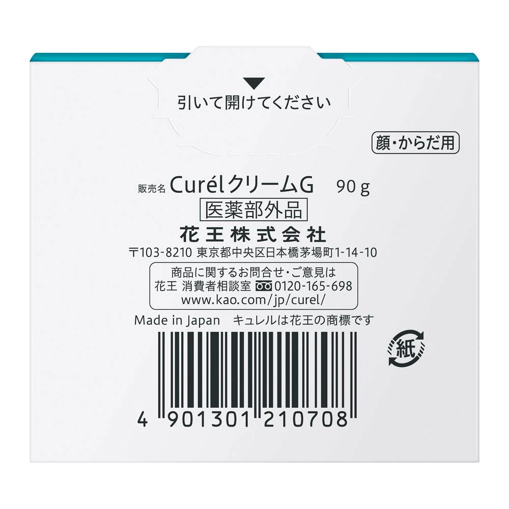 花王 キュレル（cureL）クリーム ジャー   90g - Image 2