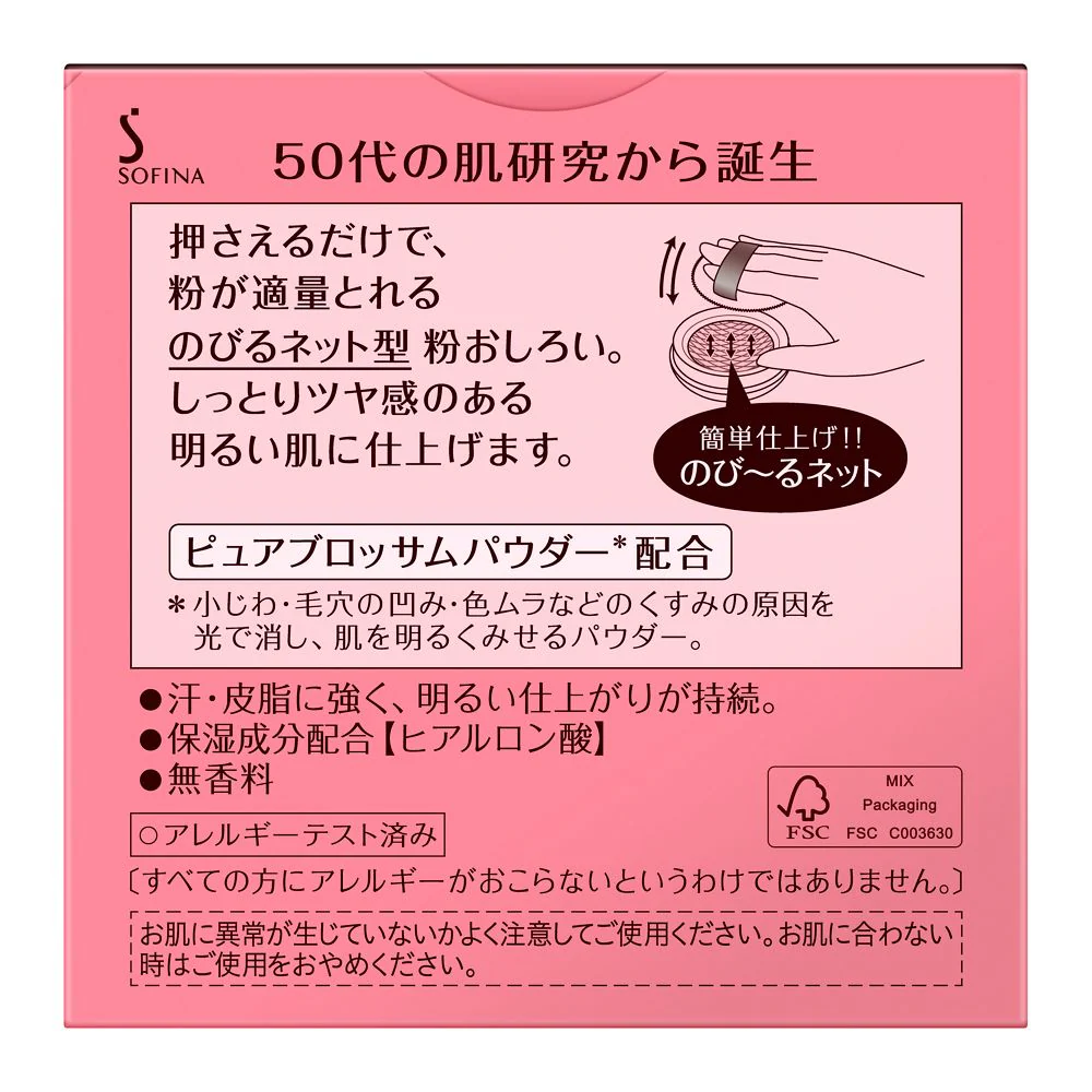 【アウトレット!】ソフィーナ プリマヴィスタディア 明るさアップおしろい 5g▼返品・キャンセル不可 - Image 2