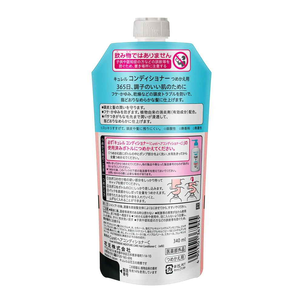 【医薬部外品】キュレル コンディショナー 詰め替え用 340ml - Image 2