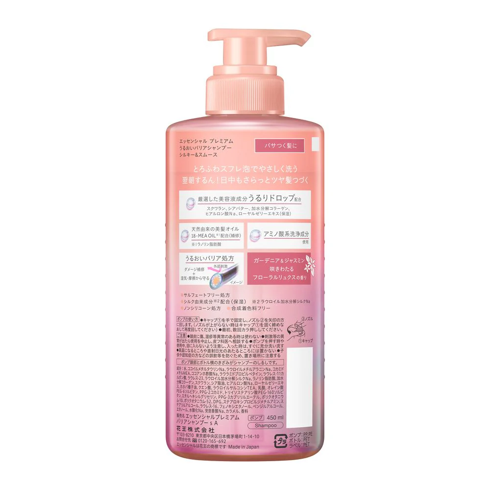 花王  エッセンシャル  プレミアムバリアシャンプー  シルキーポンプ  450ml - Image 2