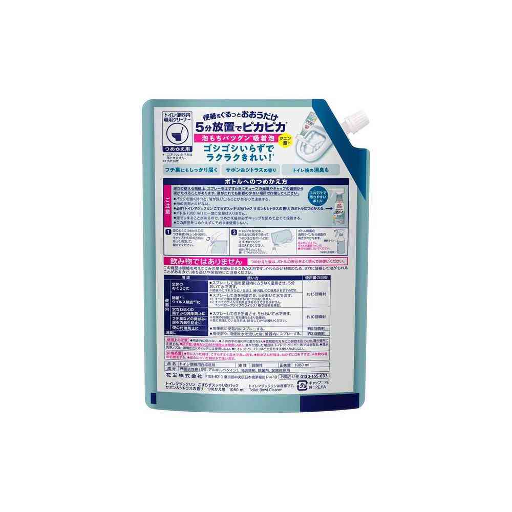 花王 トイレマジックリン こすらずスッキリ 泡パック サボン&シトラスの香り つめかえ 1080ml - Image 2