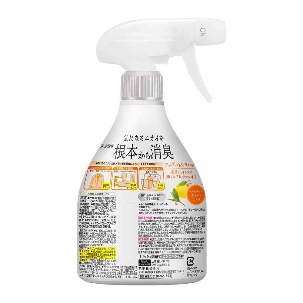 花王 リセッシュ除菌EX アールグレイ&シトラスの香り 本体 370ml - Image 2