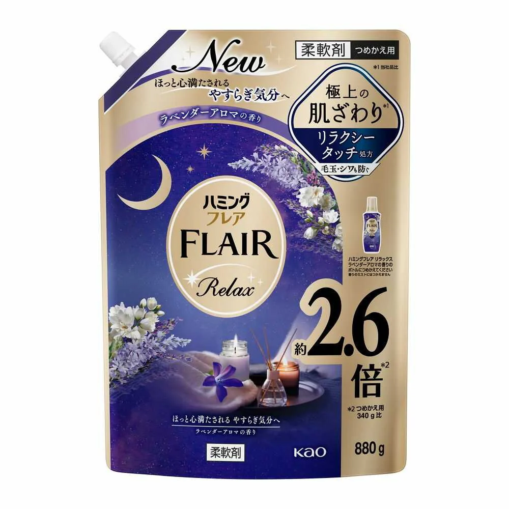 花王 ハミングフレア リラックス ラベンダーアロマの香り つめかえ 880g
