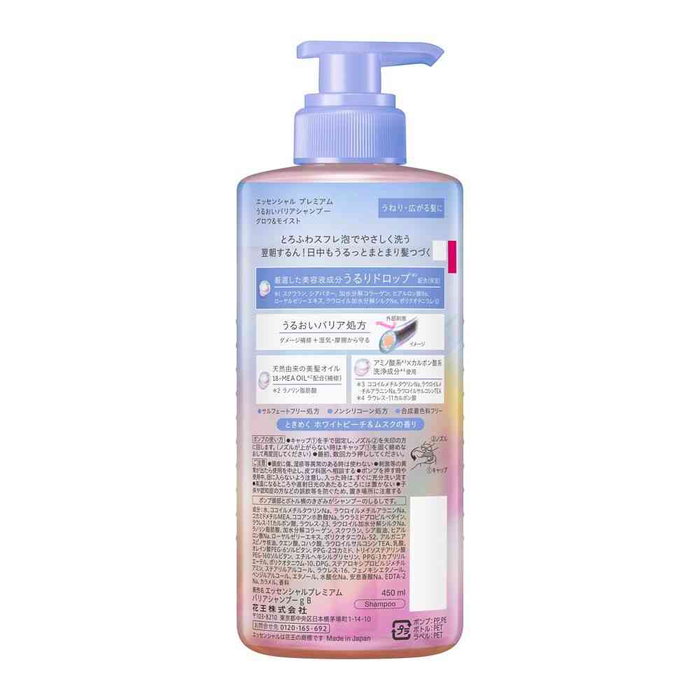 花王 エッセンシャル プレミアム うるおいバリアシャンプー グロウ&モイスト ポンプ 450ml - Image 2
