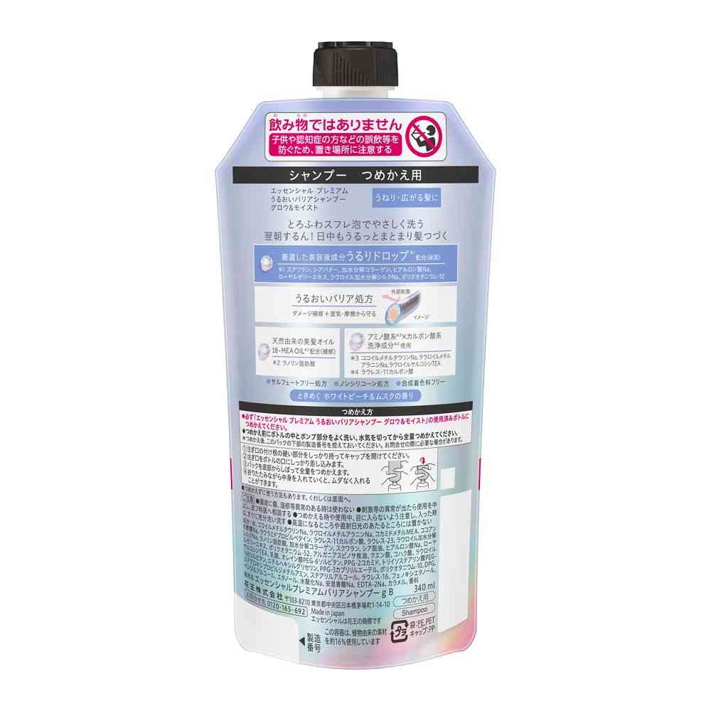 花王 エッセンシャル プレミアム うるおいバリアシャンプー グロウ＆モイスト つめかえ用 340ml - Image 2