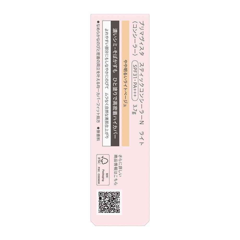 花王 プリマヴィスタ スティックコンシーラーN ライト 3.7g - Image 4