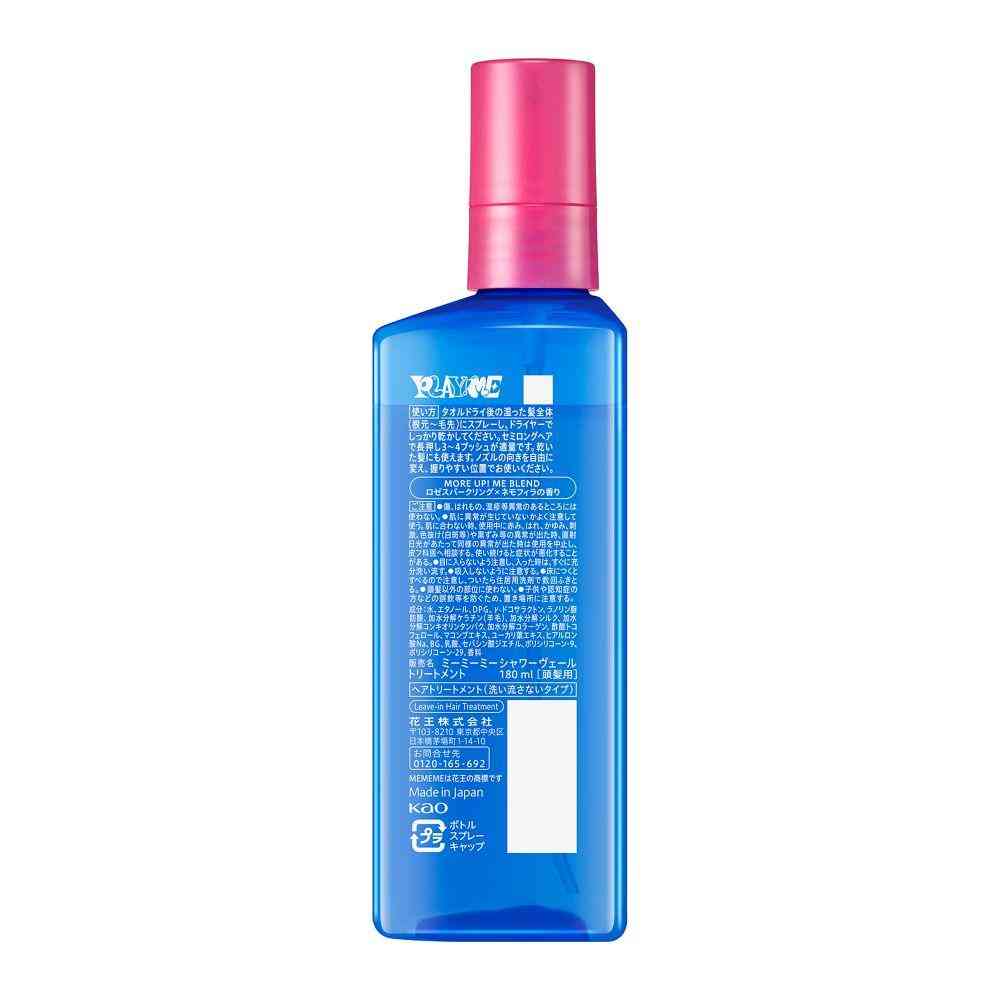花王 MEMEME シャワー ヴェール トリートメント 180ml - Image 2