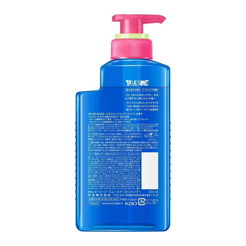 花王 MEMEME スムース ブースト シャンプー  ポンプ 400ml - Image 2