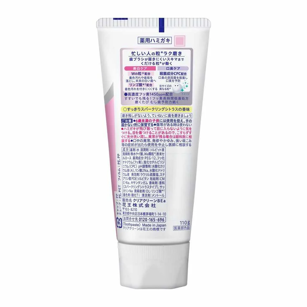 【医薬部外品】花王 クリアクリーン NEXDENT 美白口臭ケア スパークリングシトラス 110g - Image 2