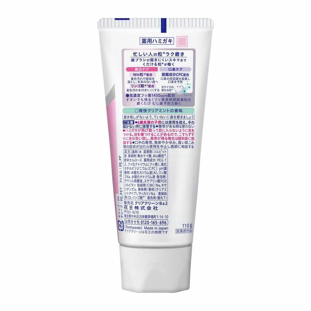 【医薬部外品】花王 クリアクリーン NEXDENT 美白口臭ケア クリアミント 110g - Image 2