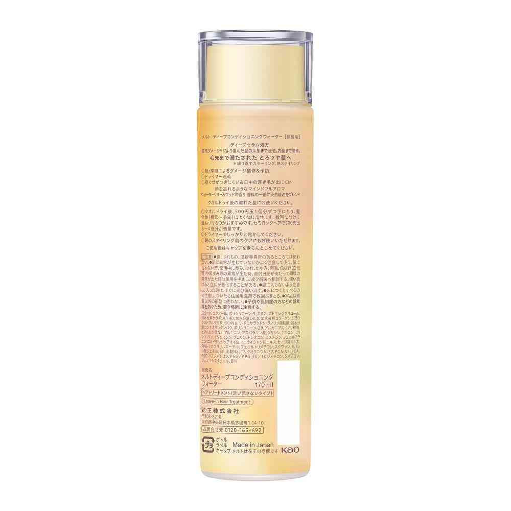 花王 メルト ディープコンディショニングウォーター 170ml - Image 2