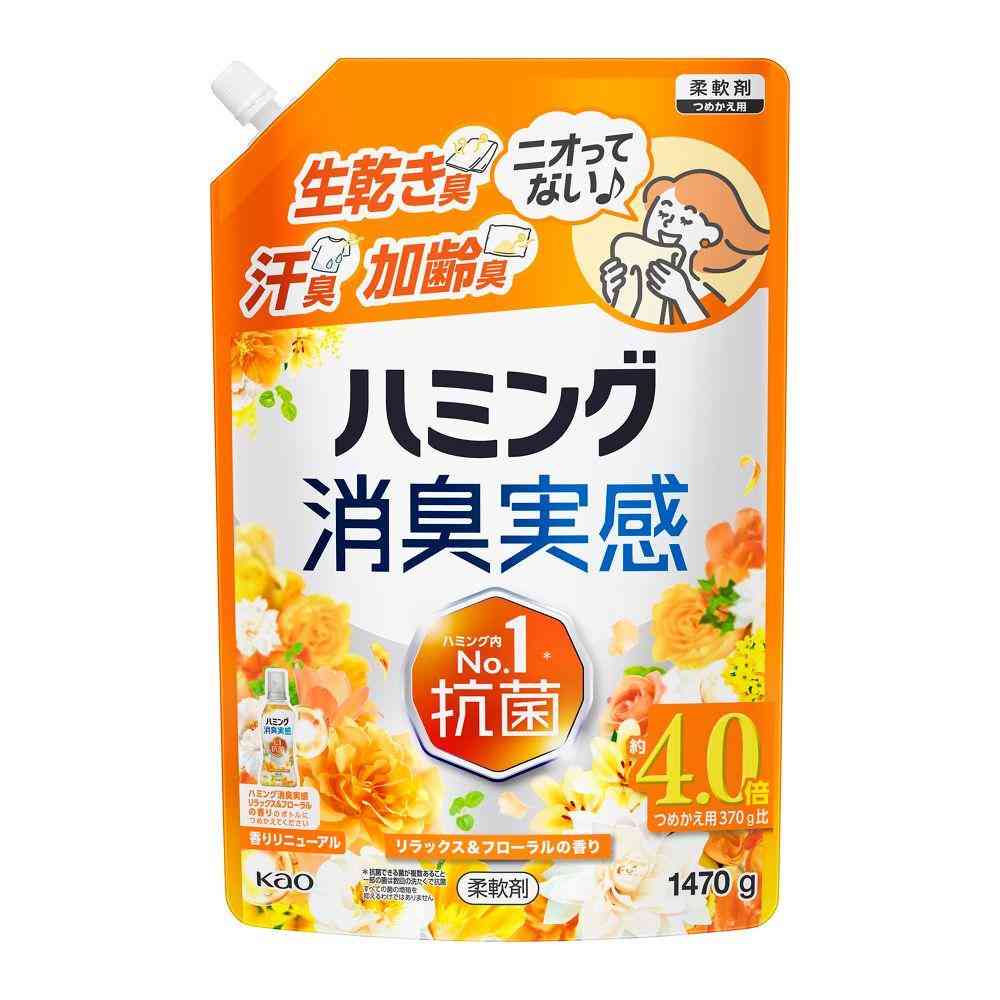 花王 ハミング 消臭実感 リラックス&フローラルの香り 詰替 特大 1470g