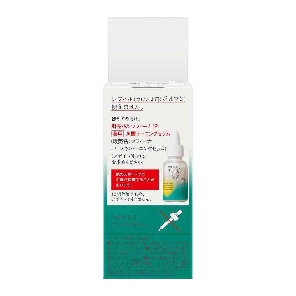 【医薬部外品】花王 ソフィーナiP 薬用 角層トーニングセラム レフィル 30ml - Image 2
