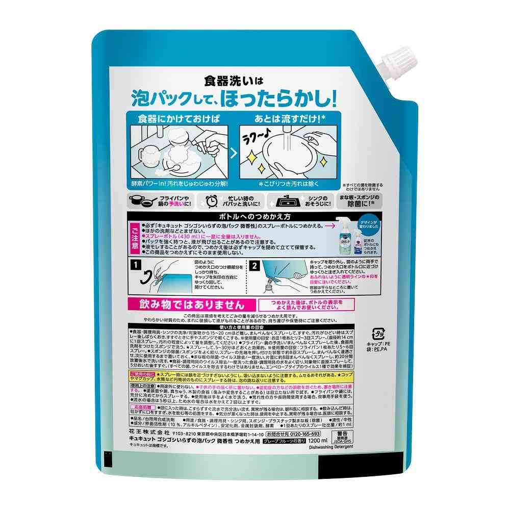 花王 キュキュット ゴシゴシいらずの泡パック 微香性 つめかえ 1200ml - Image 2