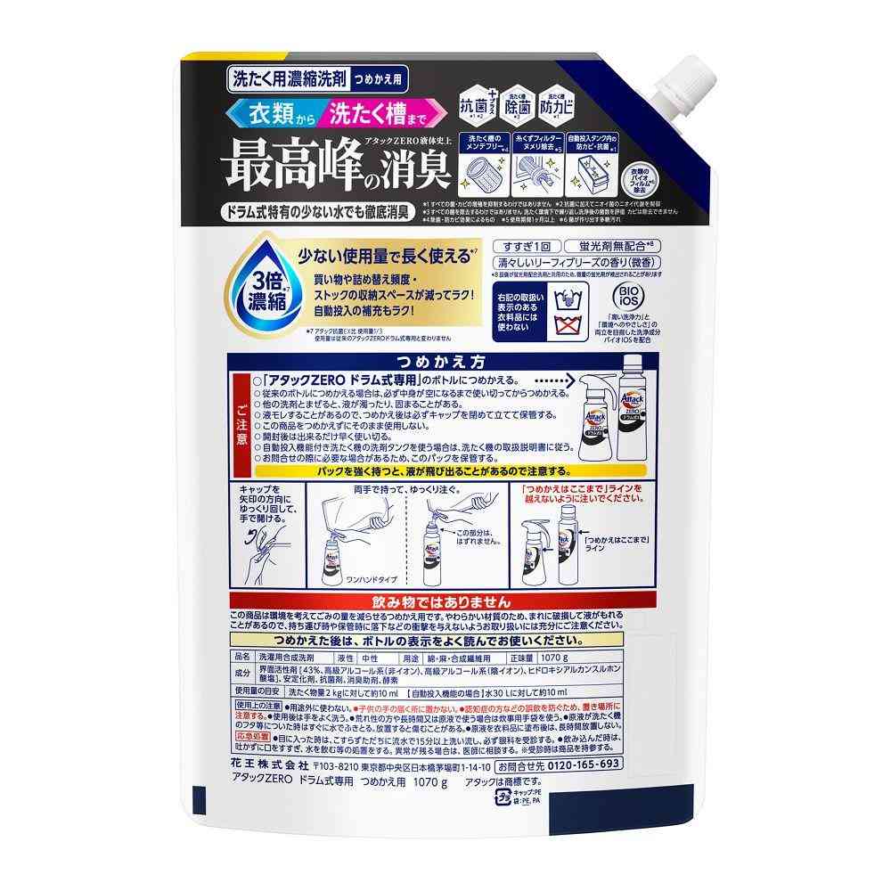 花王 アタック ZERO ドラム式 専用 つめかえ 1070g - Image 2
