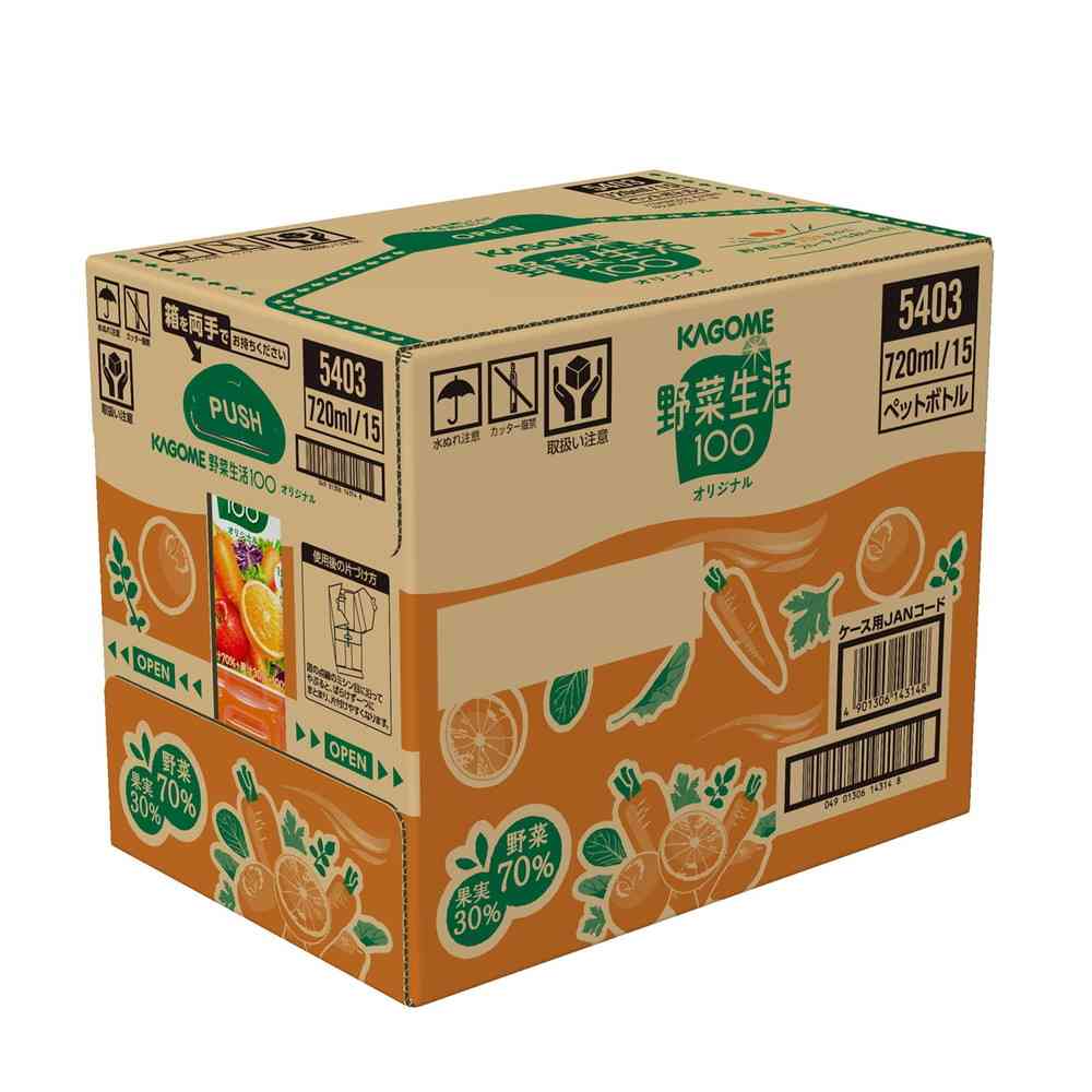 ◆カゴメ 野菜生活100 オリジナル 720ml - Image 2