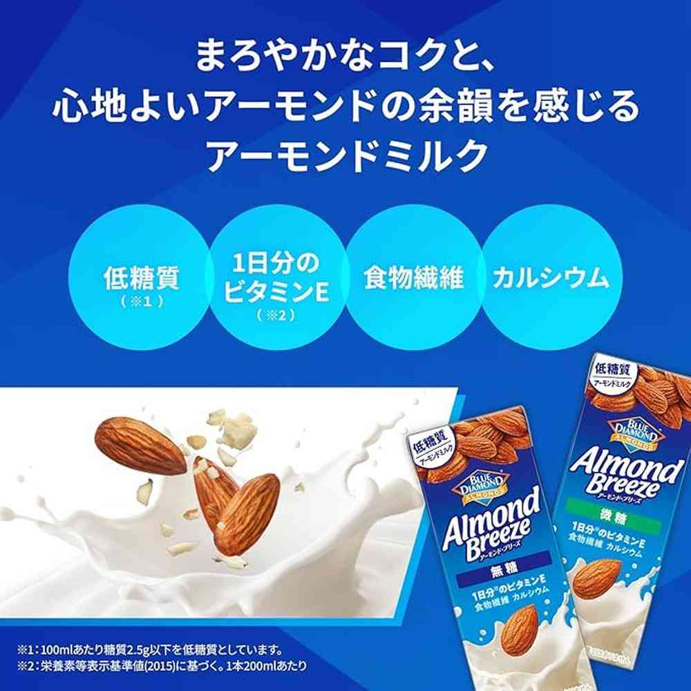 ◆カゴメ アーモンド・ブリーズ 微糖 200ml - Image 3