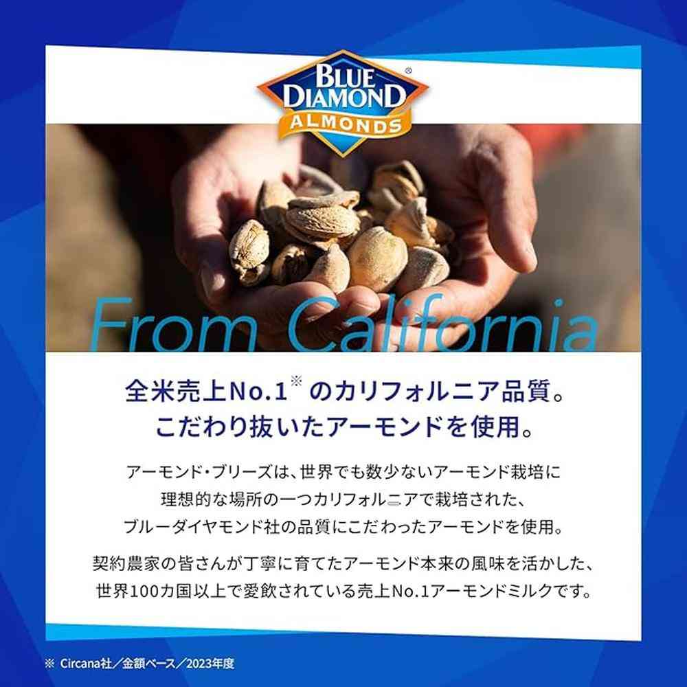 ◆カゴメ アーモンド・ブリーズ 微糖 200ml - Image 9