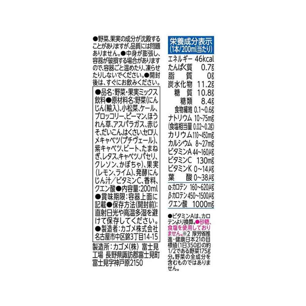 ◆カゴメ 野菜生活 100 すっきりレモンサラダ 200ml - Image 2