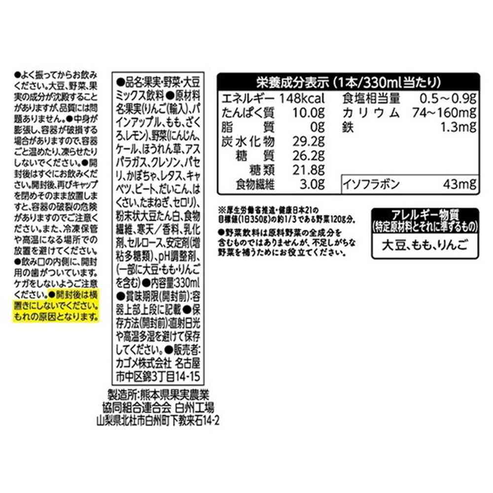 ◆カゴメ 野菜生活 100 Smoothie SOY PROTEIN ざくろ 330ml - Image 5