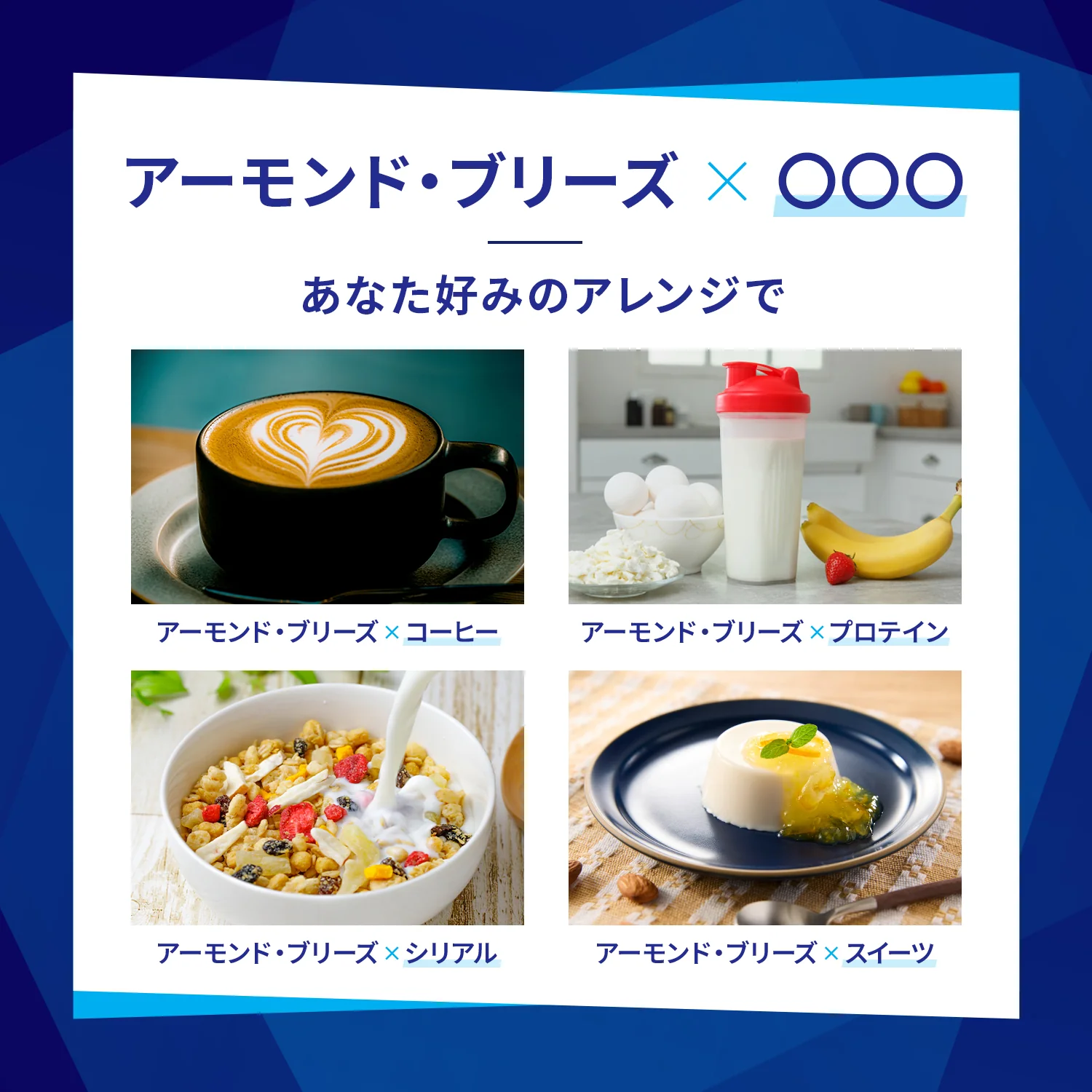 ◆カゴメ アーモンド・ブリーズ 濃厚アーモンドミルク 200ml - Image 5