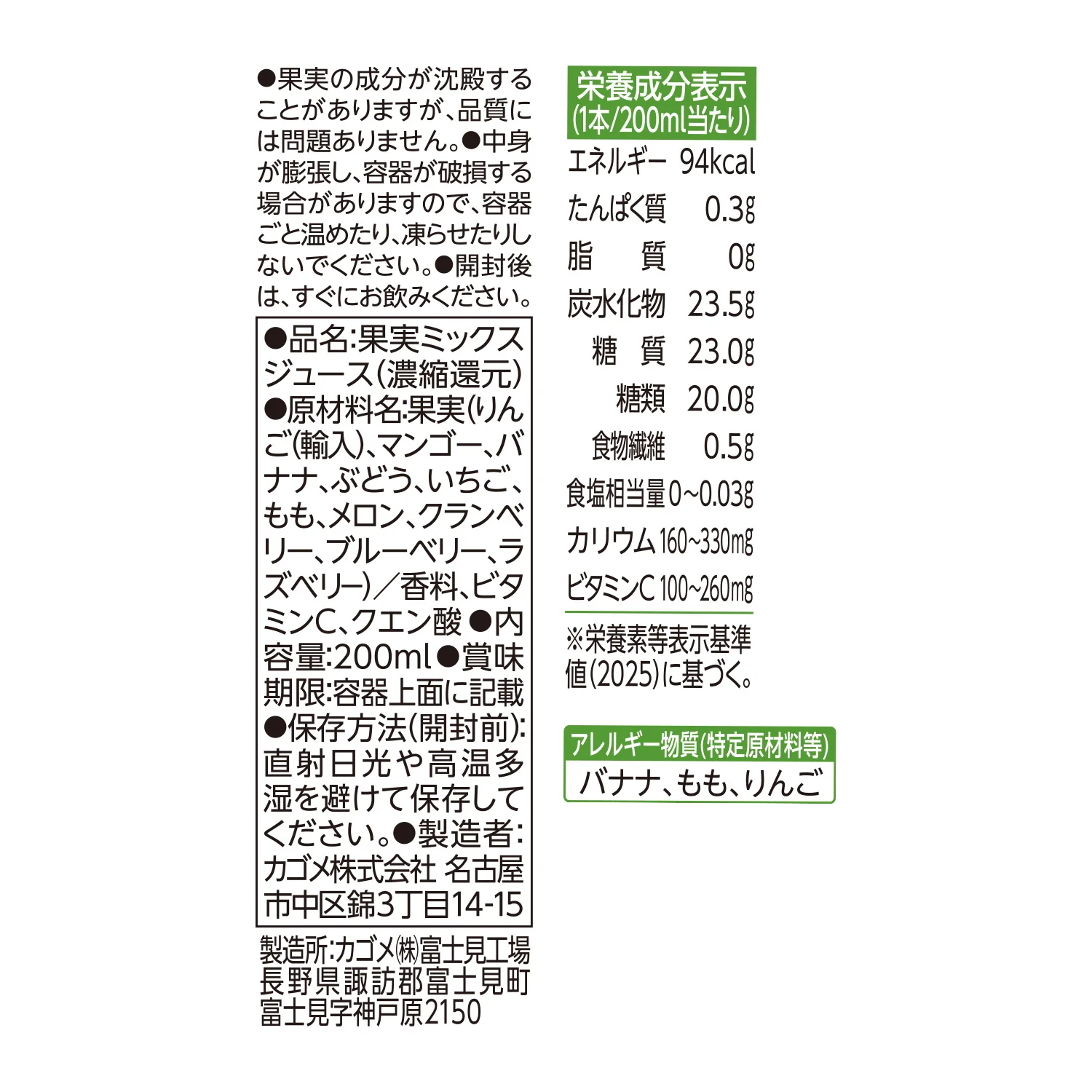 ◆カゴメ 午後のフルーツこれ一本 200ml - Image 2