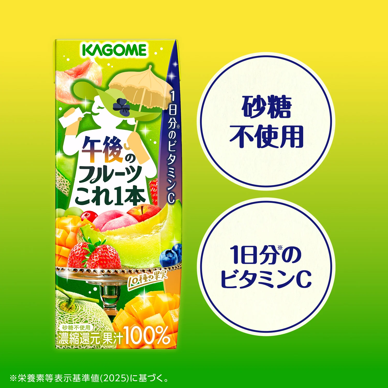 ◆カゴメ 午後のフルーツこれ一本 200ml - Image 3