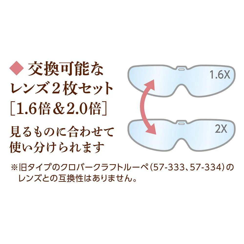 クロバー クロバークラフトルーペ 1.6倍&2.0倍 【直送品】 返品・キャンセル・他商品と同時購入は不可 - Image 8