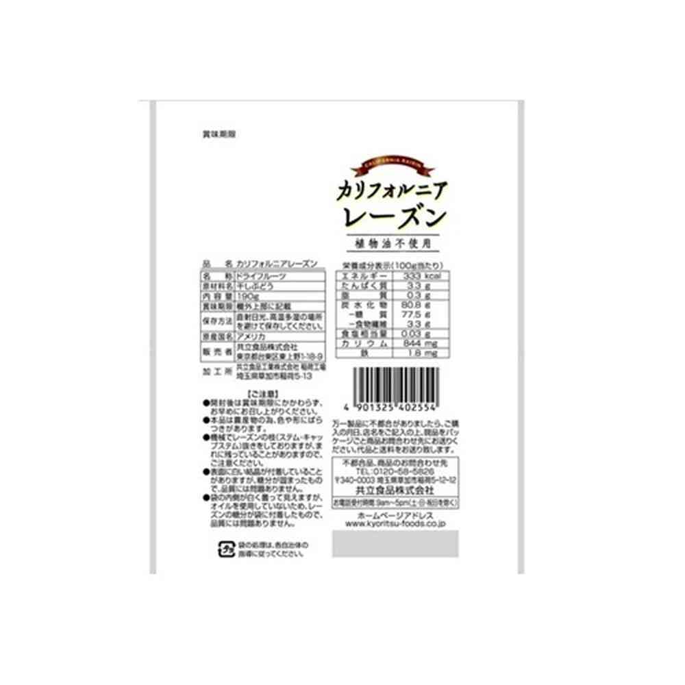 ◆共立 カルフォルニア レーズン 植物油不使用 190g - Image 2