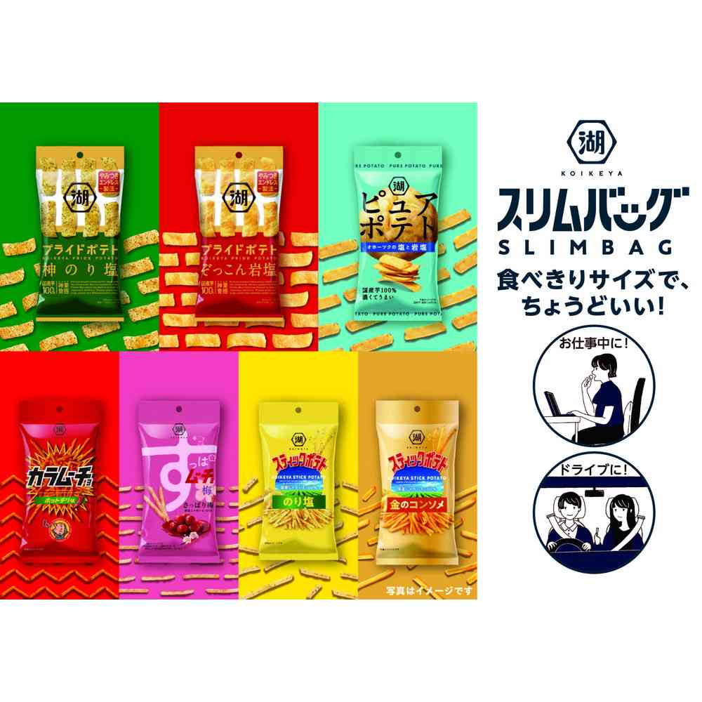 ◆湖池屋 スリムピュアポテト厚切りオホーツク塩と岩塩 32g - Image 3