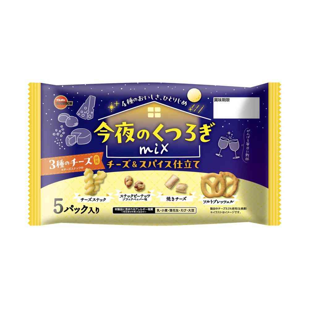 ◆ブルボン 今夜のくつろぎ ミックス チーズ&スパイス仕立て 77g