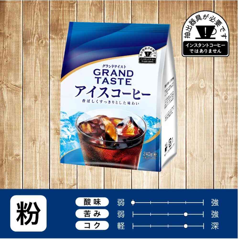 ◆KEY グランドテイスト アイスコーヒー 240g - Image 2