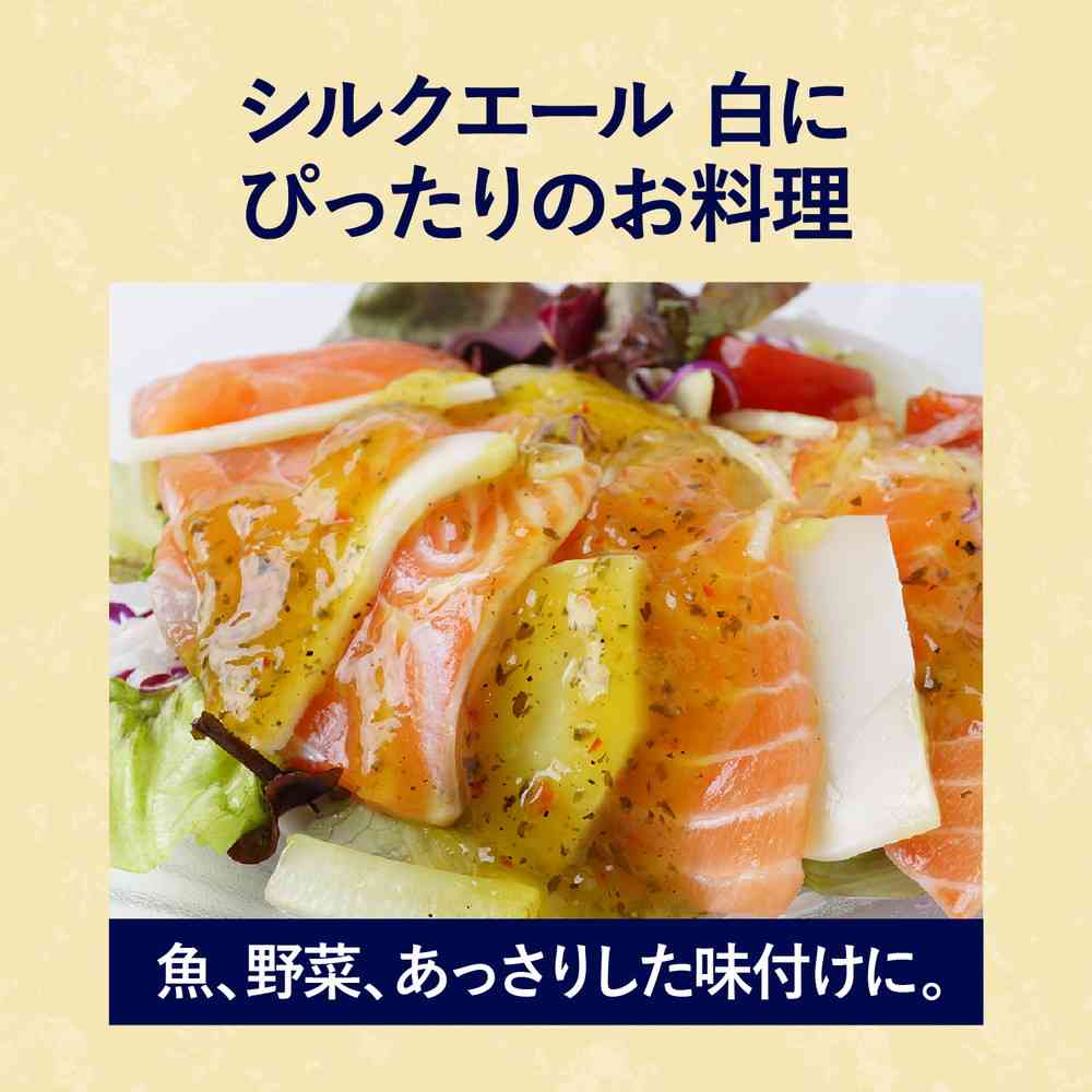 キリン SPRING VALLEY BREWERY シルクエール 白 350ml×6本 - Image 8
