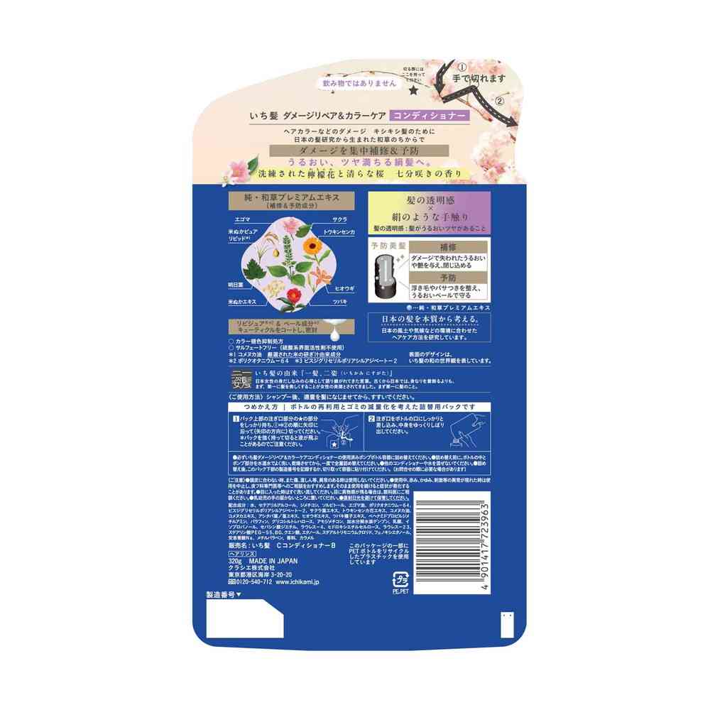 クラシエ いち髪 ダメージリペア＆カラーケア コンディショナー 詰替用 320g - Image 2