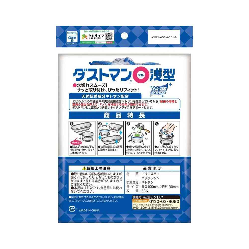 クレハ ダストマン マル 浅型 30枚 - Image 2