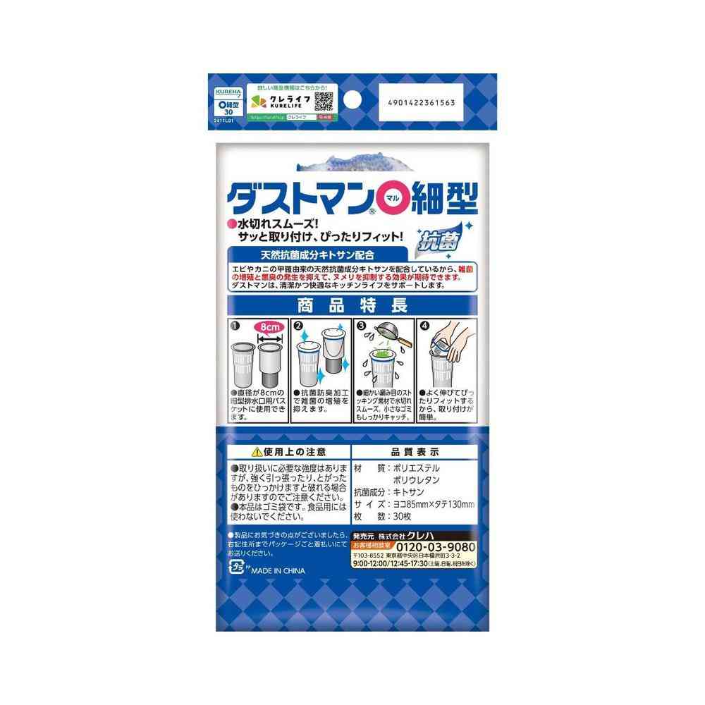 クレハ ダストマン マル 細型 30枚 - Image 2