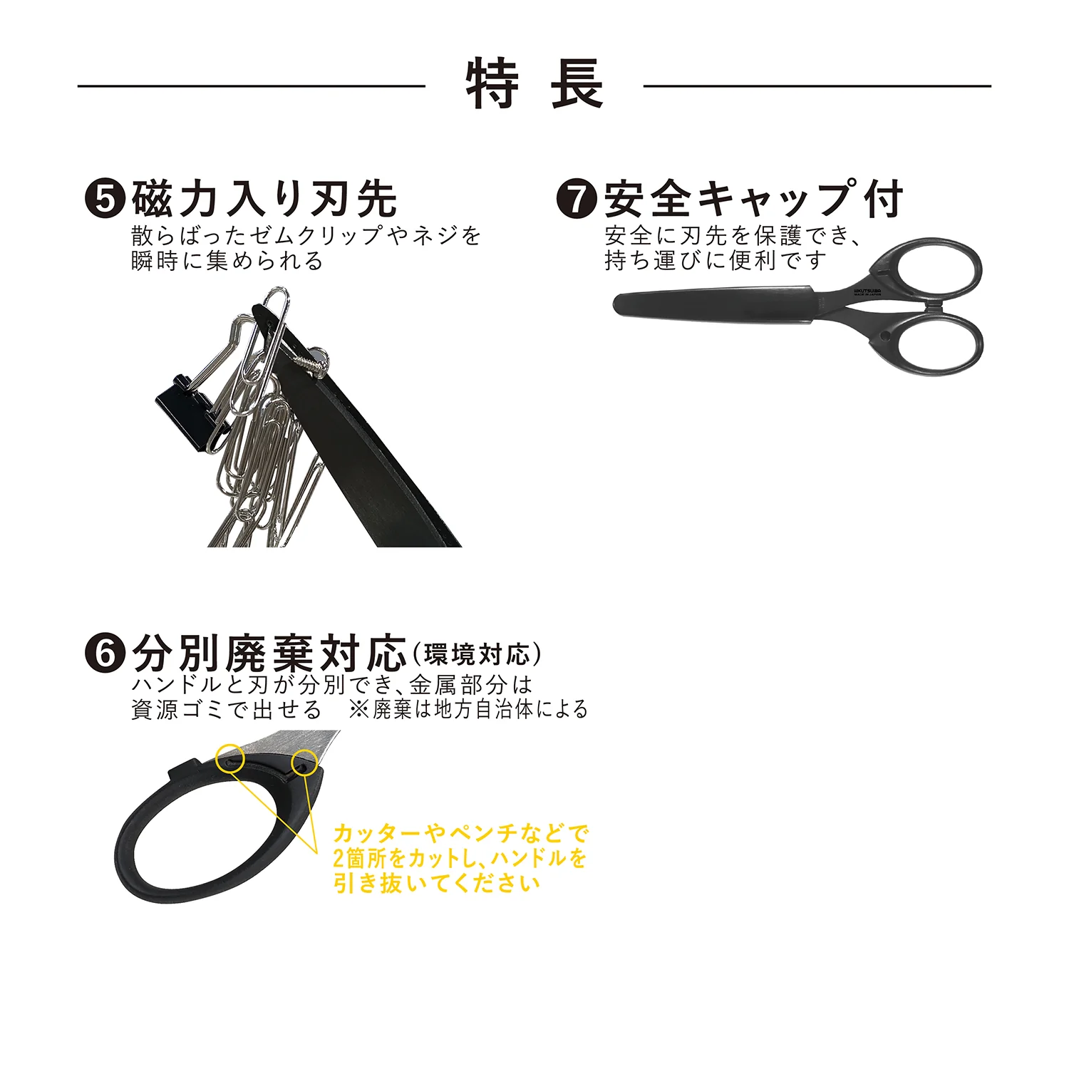 二刀派ハサミ(ブラック) 1個 - Image 5