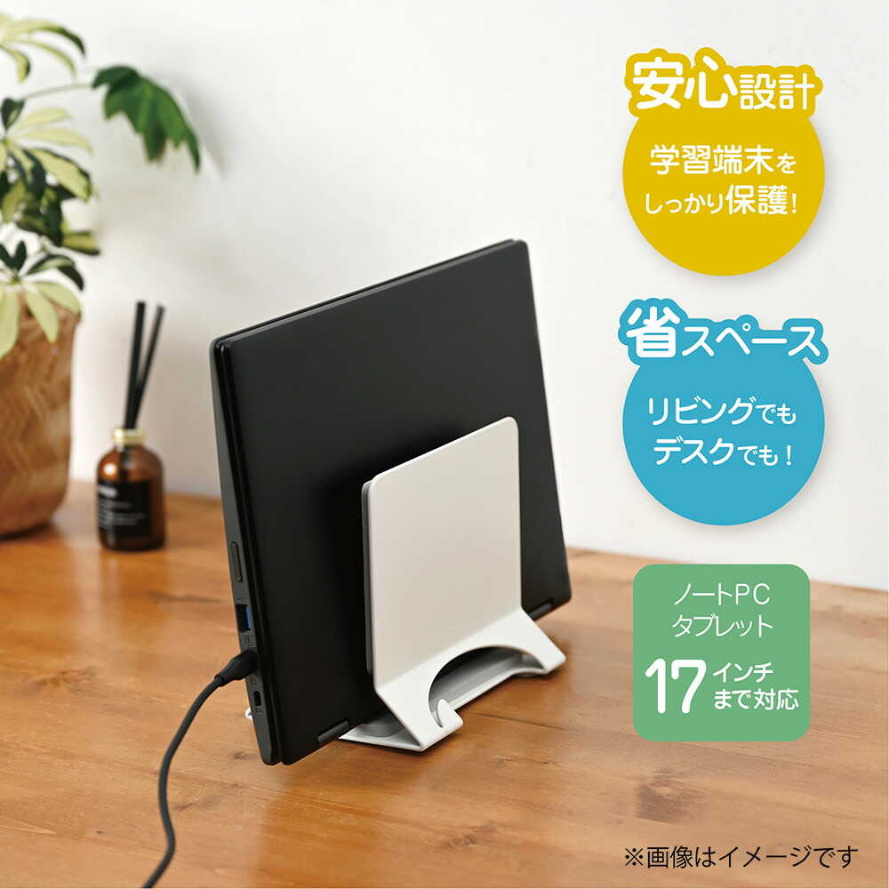 クツワ ミラガク ノートPCスタンド ホワイト 815g - Image 10